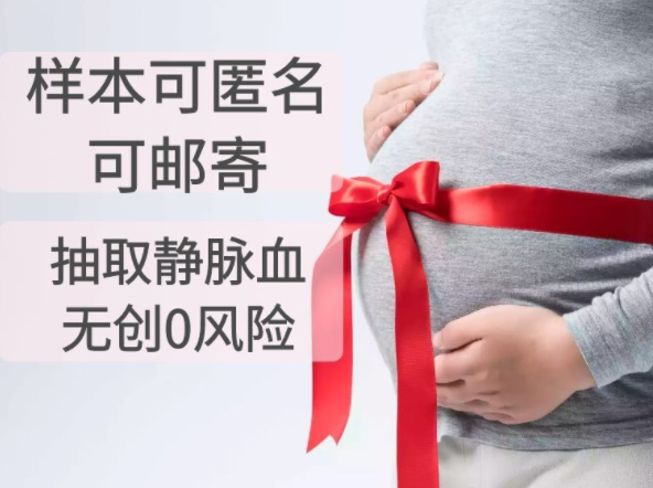 怀孕期间如何确认宝宝是谁的[锡林郭勒盟],锡林郭勒盟无创怀孕亲子鉴定多少费用