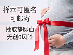 锡林郭勒盟怀孕怎么做亲子鉴定，锡林郭勒盟怀孕做亲子鉴定流程